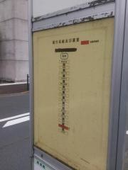 「田柄五丁目」バス停留所
