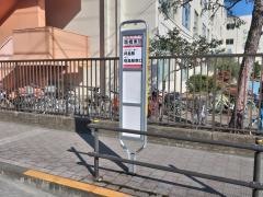 「睦橋東詰」バス停留所
