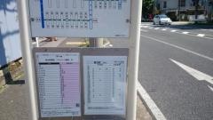 「前里町三丁目」バス停留所