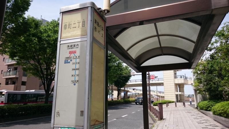 幸町二丁目