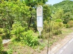 「舟久保」バス停留所