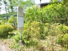 「舟久保」バス停留所