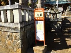「宮脇(熱海市)」バス停留所