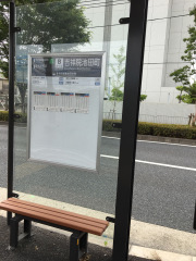 「吉祥院池田町」バス停留所