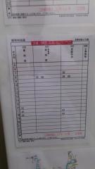 「運動公園前」バス停留所