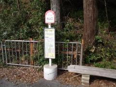 「秋山口」バス停留所