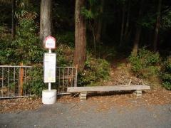 「秋山口」バス停留所