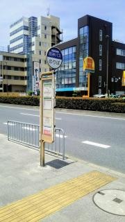 「県立尼崎高校前」バス停留所