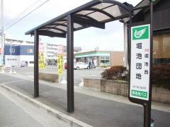 「堀池団地」バス停留所