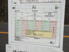 「神野」バス停留所