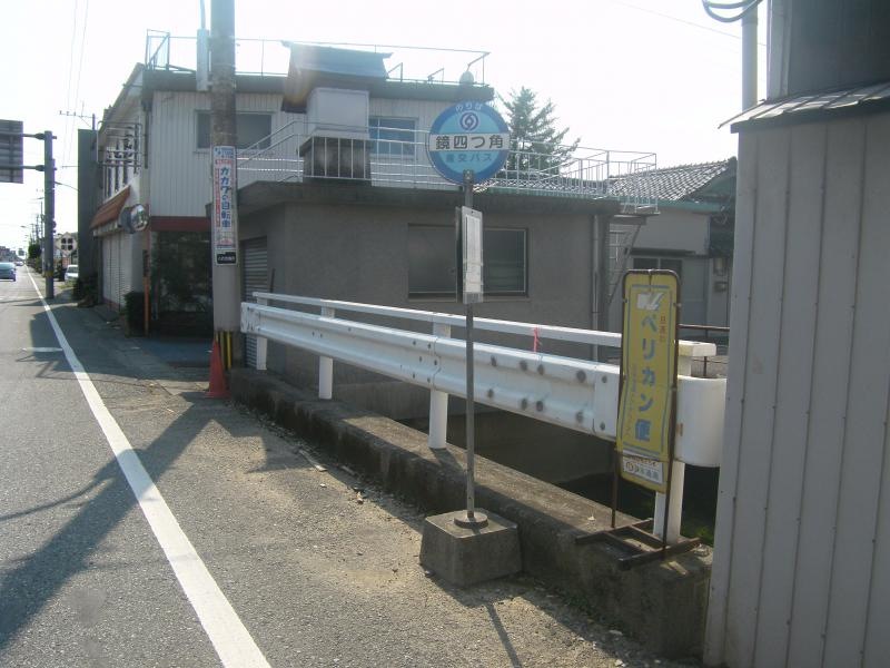鏡四つ角バス停留所の全景です
