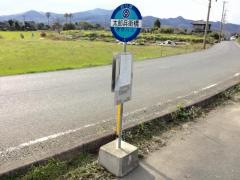 「太郎兵衛橋」バス停留所