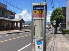 「ＮＴＴ前」バス停留所