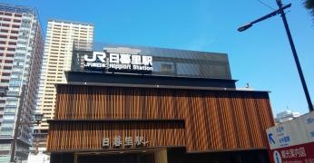 日暮里駅