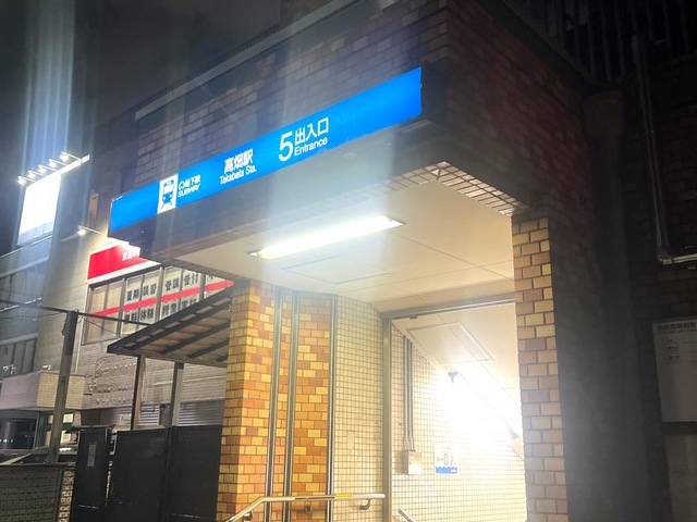 高畑駅