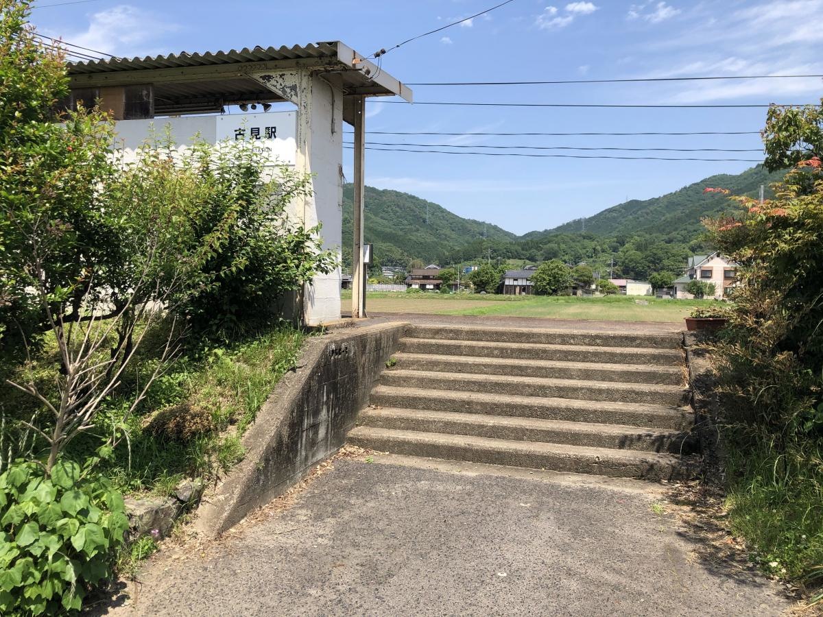 古見駅