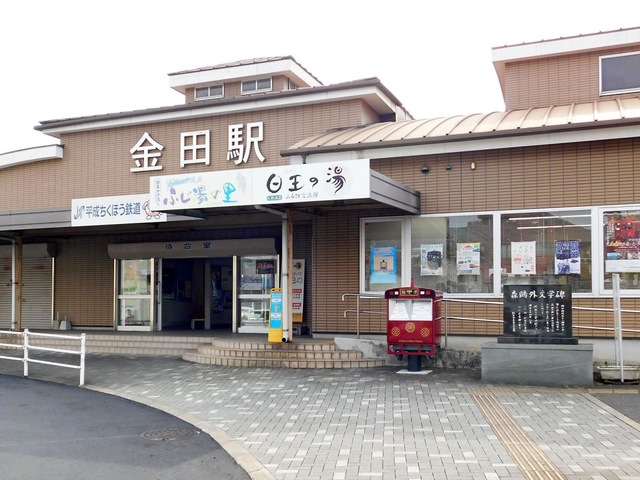 金田駅