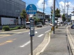 「鈴鹿郵便局」バス停留所