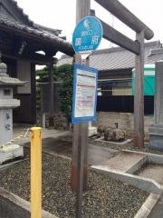 「国府」バス停留所