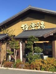 極楽湯　豊橋店