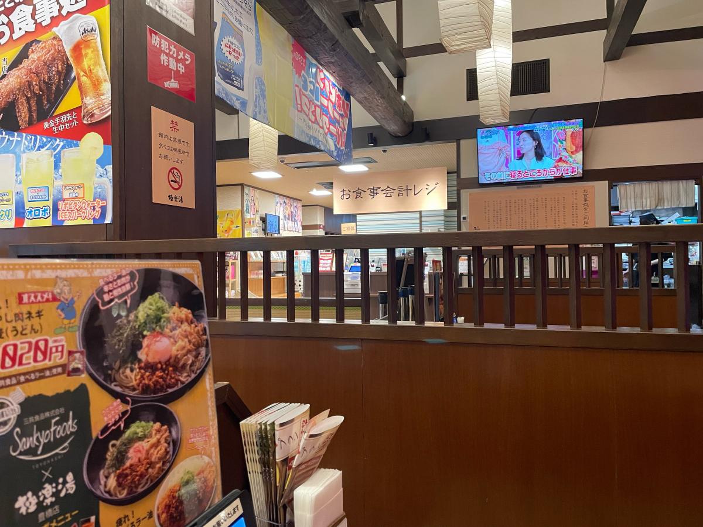 極楽 湯 豊橋 店