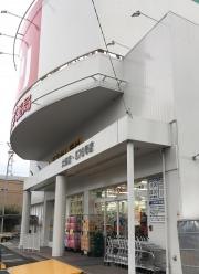スギ薬局　大東店
