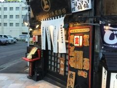 津軽じょっぱり漁屋酒場　青森本町店