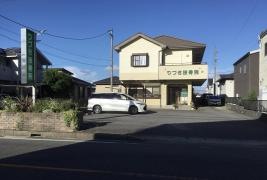 つづき接骨院