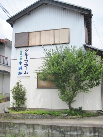 福寿の里小瀬荘 施設外観