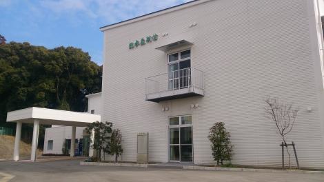なかばる紀水苑 施設外観