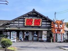 手打ちうどん総本家　得得　草津店