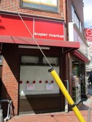 ｍｉｎｉピアゴ　池袋２丁目店