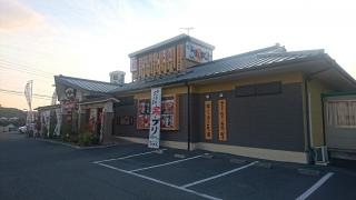 すし丸　中庄店