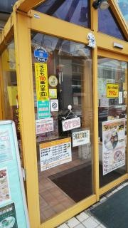 亞橋　春日原本店