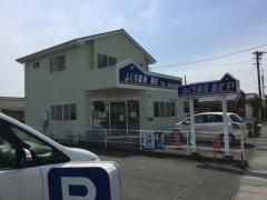 ふくち薬局藤枝