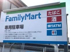 ファミリーマート　名張桔梗が丘店