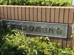 宗像・遠賀保健福祉環境事務所