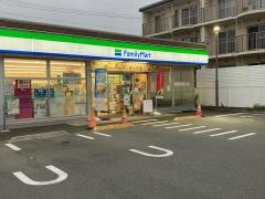 ファミリーマート　日限山四丁目店