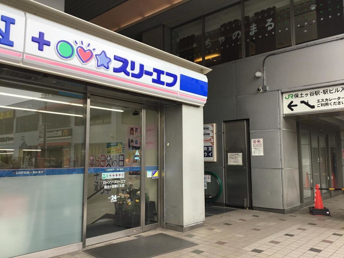 JR保土ヶ谷駅ビルのコンビニエンスストア