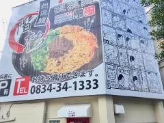 階杉　周南店