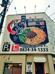 階杉　周南店