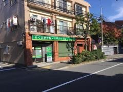 めぐみ整骨院・はりきゅう院