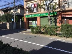 めぐみ整骨院・はりきゅう院