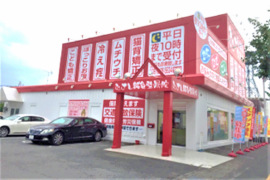 むさし鍼灸整骨院日田院