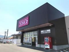 ドラッグストアコスモス　富岡店