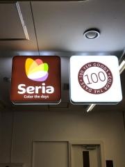 Ｓｅｒｉａ　西友小平店