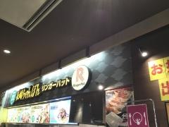リンガーハット　イオン北谷店