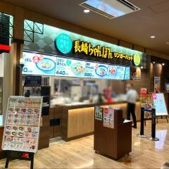 リンガーハット　イオン北谷店