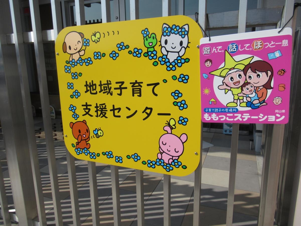 津山市立つやま西幼稚園