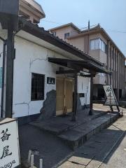 蕎麦カフェ蕎屋